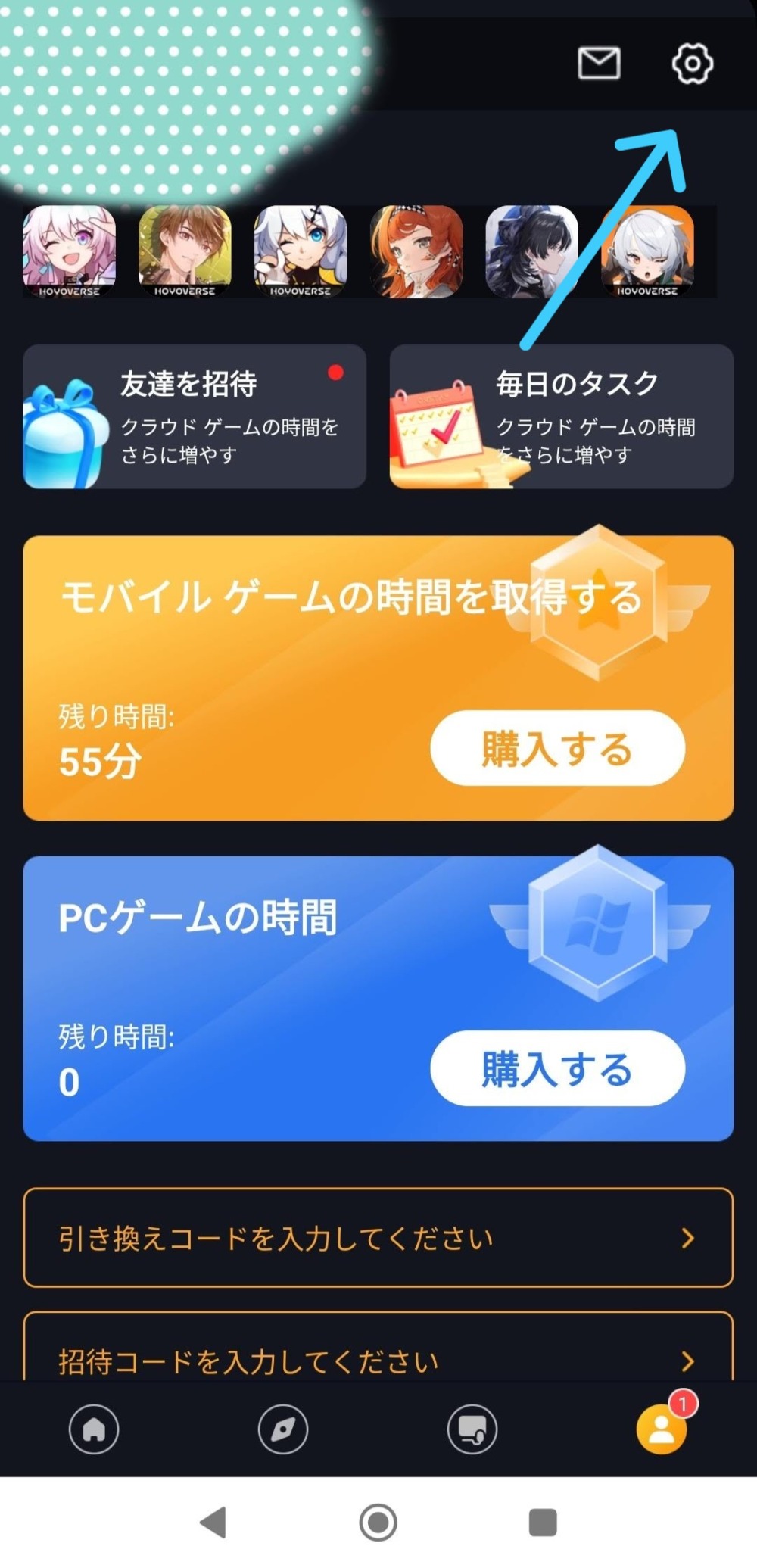 One Tap ゲーム 地域変更