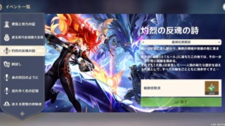 原神 Ver5.3 ナタ 魔神任務 灼烈の反魂の詩