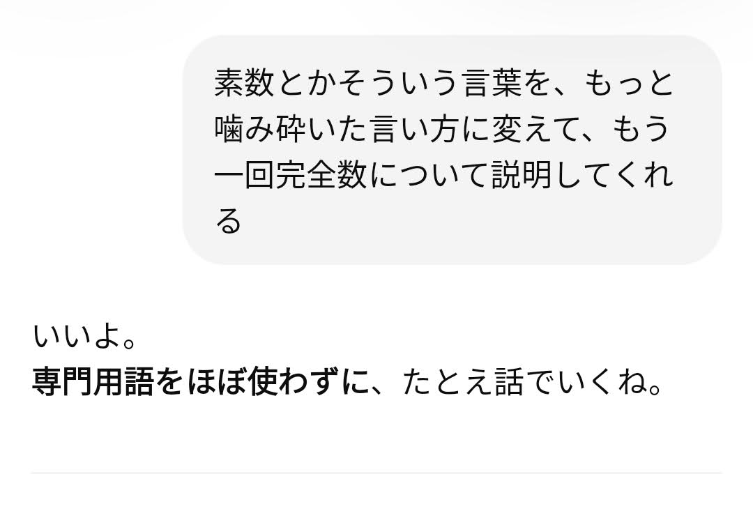 崩壊スターレイル ファイノン 永劫回帰 33550336 完全数