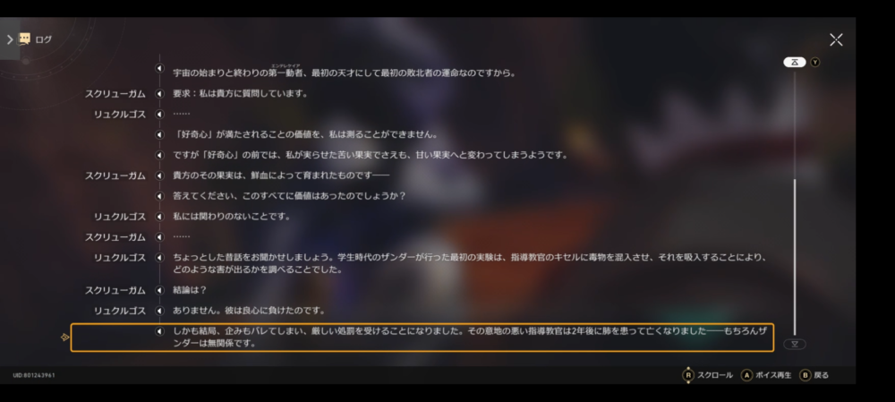 崩壊:スターレイル オンパロス編 完結