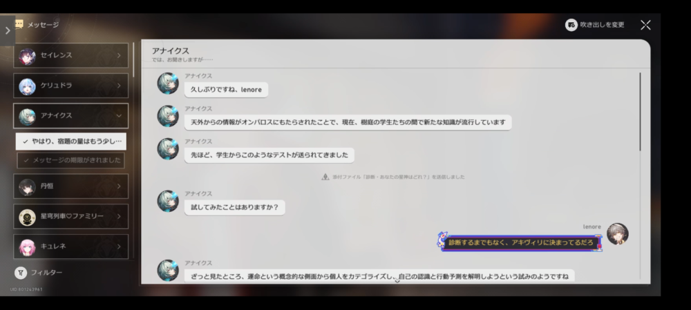 崩壊:スターレイル オンパロス編 完結